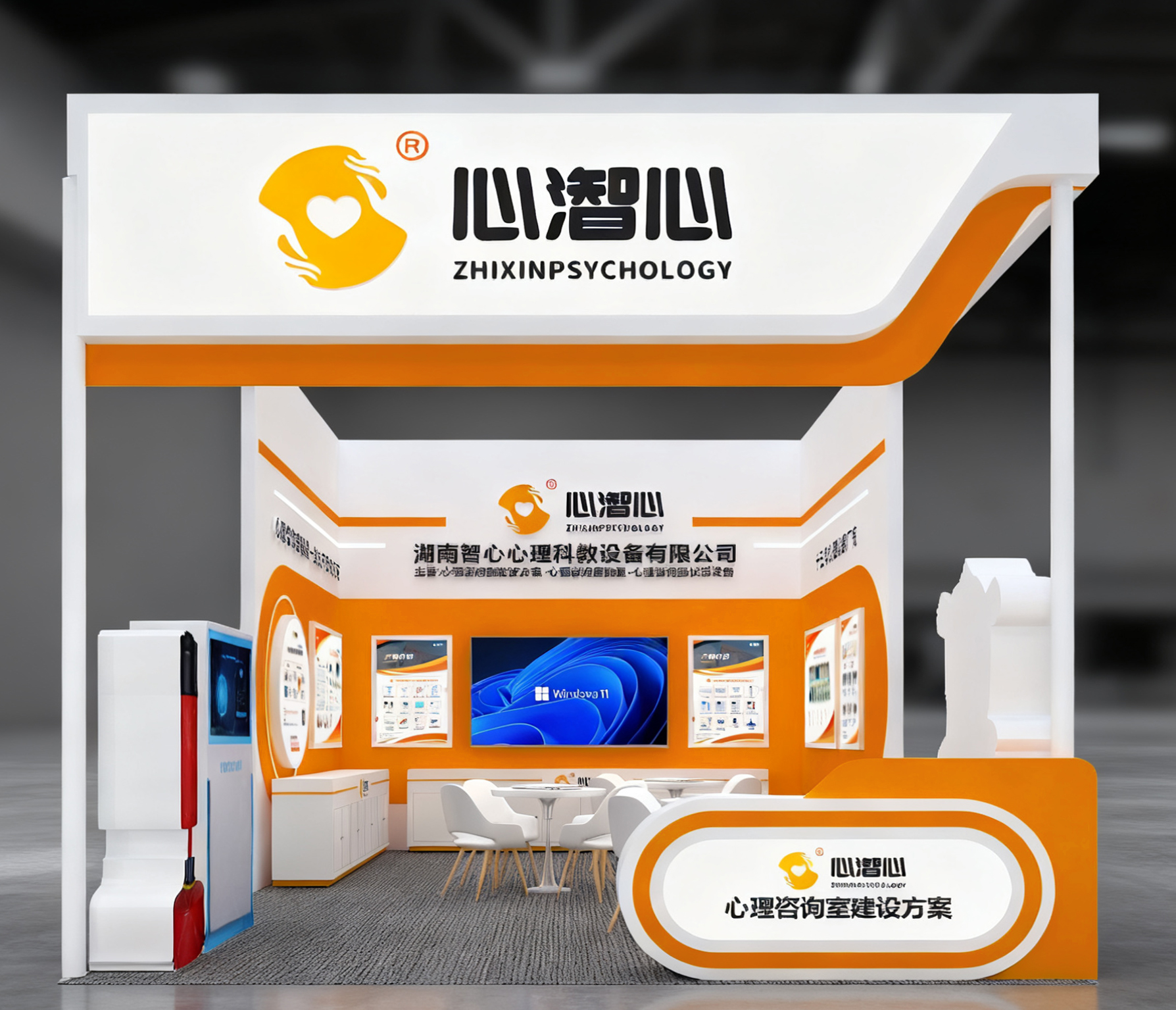 第 86 屆中國(guó)教育裝備展示會(huì)