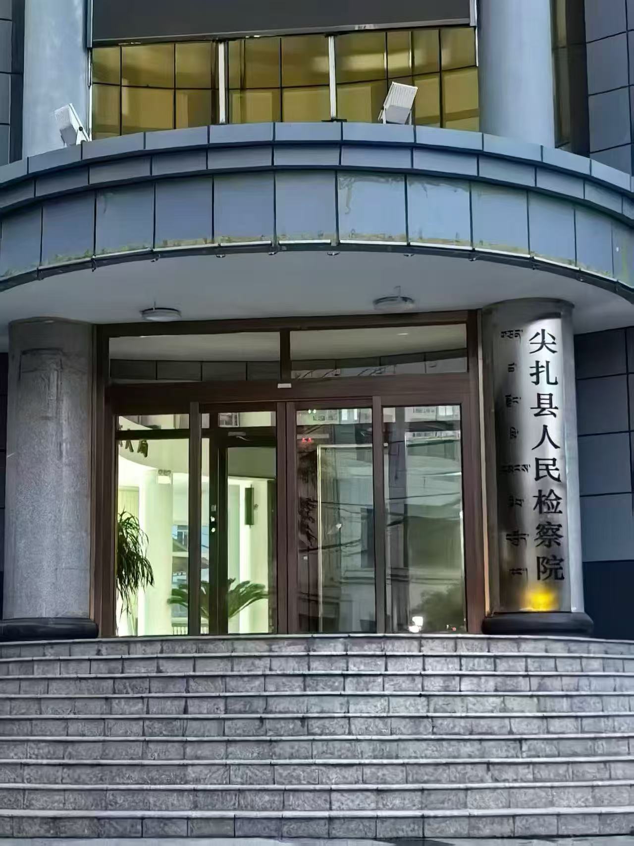 黃南自治州尖扎縣人民檢察院一站式辦案區(qū)，正式落地！